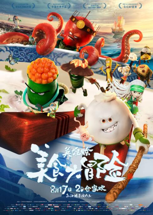宇宙护卫队 第一季