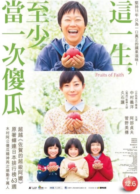 蜩之记